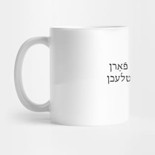 Social Justice Warlock (Yiddish, Feminine) Mug